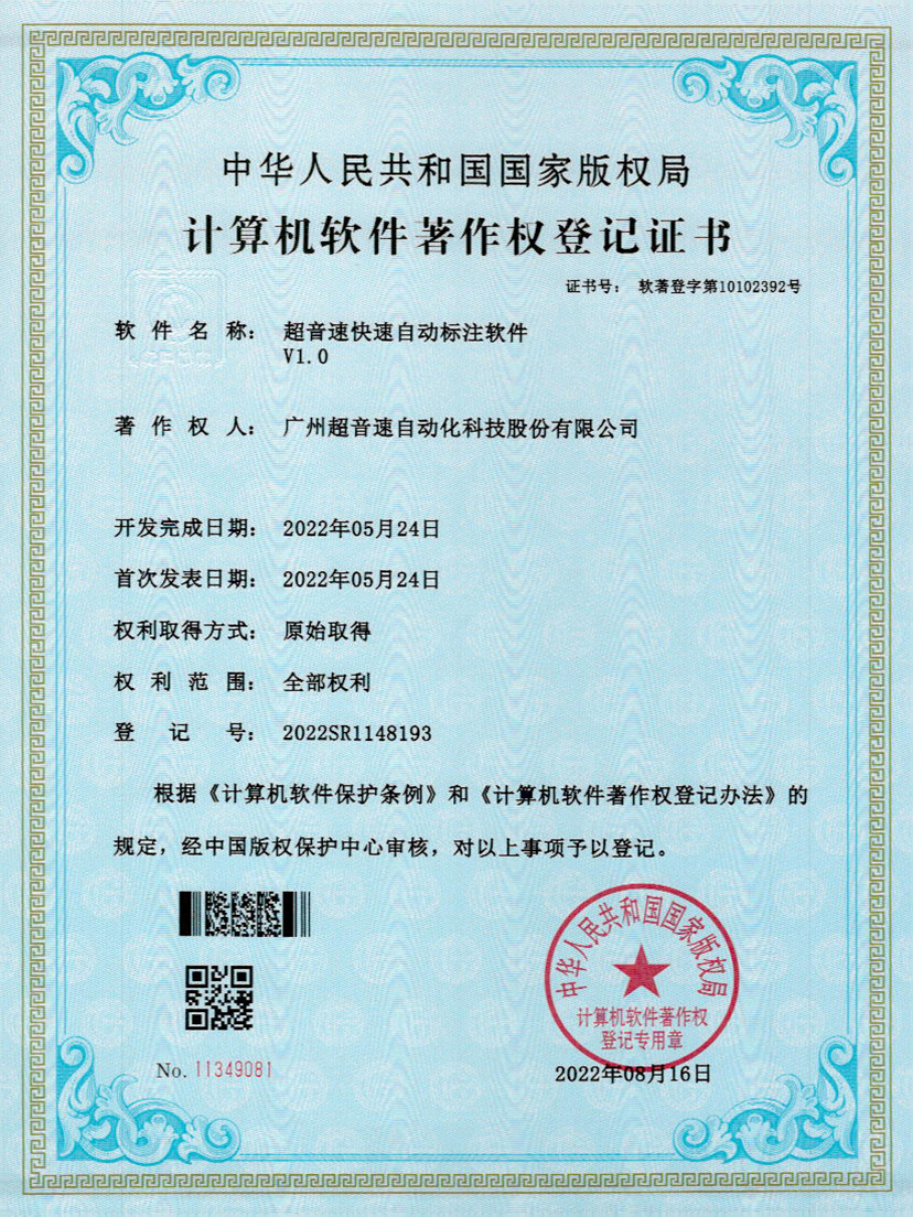 49-3003.com密封钉3D视觉焊缝质量检测软件V1.0